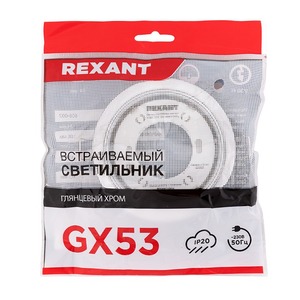 Светильник GX53 Rexant 608-002 хром термоусадочное кольцо в комплекте