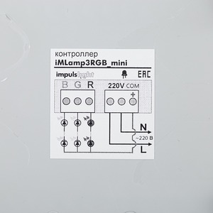 Контроллер для светодиодных лент Neon-Night 143-304 230 В, 1050 Вт 3 кан. х 1,6 А, 20 прогр., ДУ, IP54