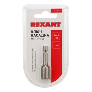 Ключ-насадка Rexant 92-0401-1 1/4 магнитный 8х48 мм1 шт.