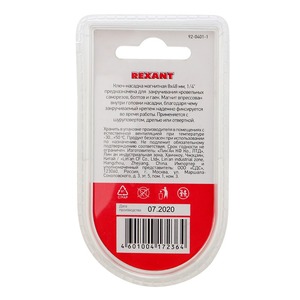Ключ-насадка Rexant 92-0401-1 1/4 магнитный 8х48 мм1 шт.