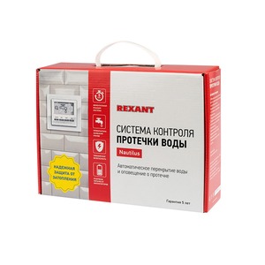 Cистема контроля протечки воды Rexant 82-0205 Nautilus RT20-2, 2 крана - 3/4 дюйма