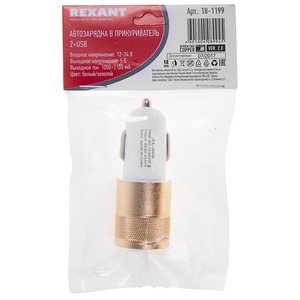 Автозарядка в прикуриватель Rexant 18-1199 2хUSB (1000+2100 mA)