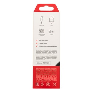 Кабель USB 2.0 Тип A - Lightning Rexant 18-7055 USB-Lightning черная нейлоновая оплетка 1.0m