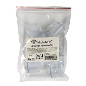 Заглушка для гибкого неона Neon-Night 134-020 19 мм, цилиндрическая (10 штук)