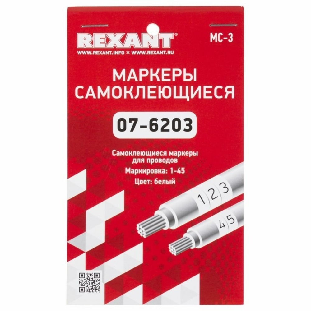 Маркеры самоклеящиеся Rexant 07-6203 МС-3 от 1 до 45