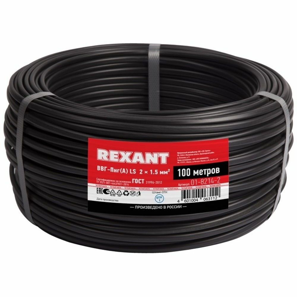 Кабель силовой медный Noname 01-8214-2 ВВГ-Пнг(А)-LS 2x1,5 мм 100 м