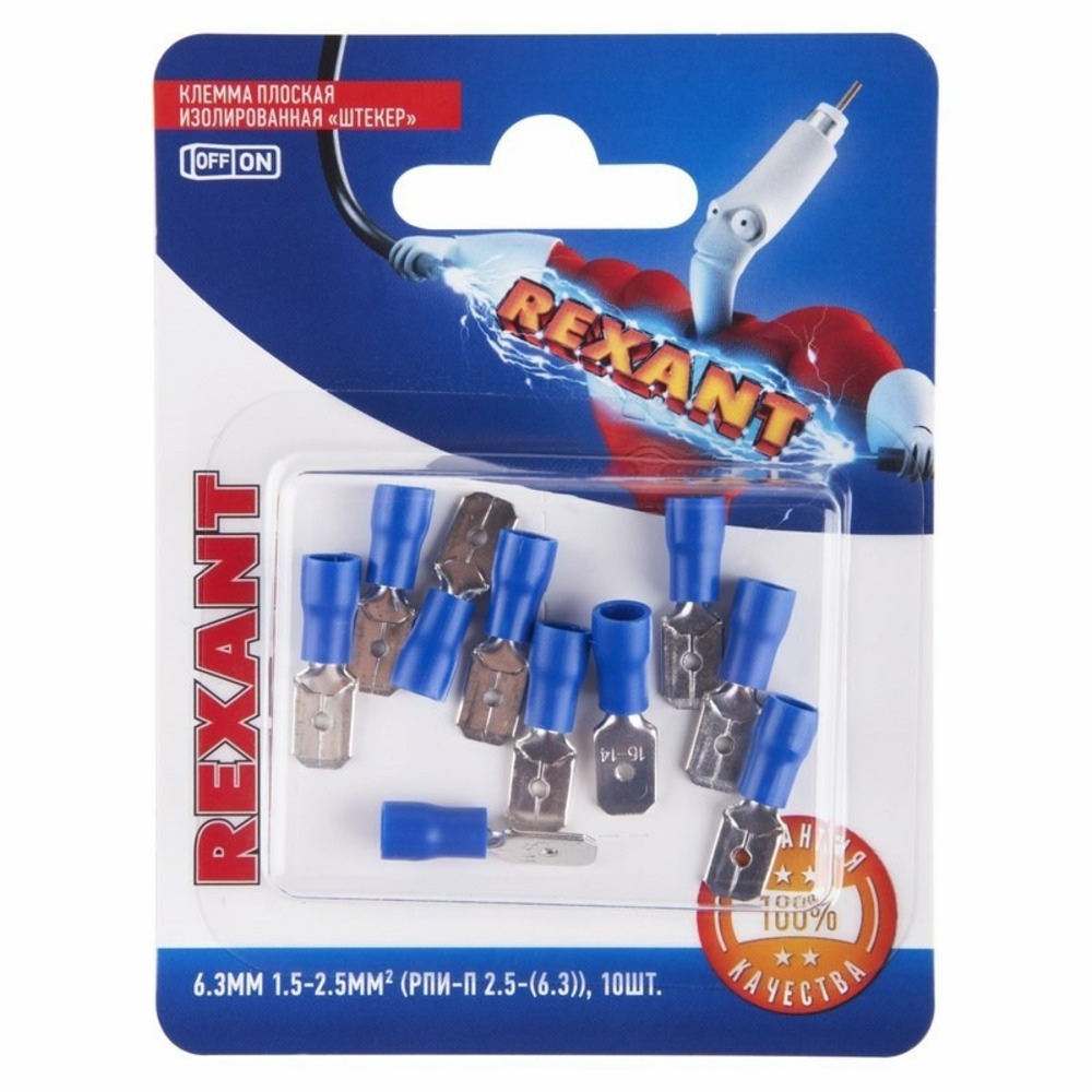 Клемма плоская изолированная Rexant 06-0384-A 6.3 мм, 1.5-2.5 мм (10 штук)