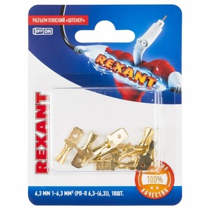Клемма плоская Rexant 06-0396-A 6.3 мм, 1-1.5 мм (10 штук)