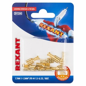 Клемма плоская Rexant 06-0397-A 7.7 мм, 1-1.5 мм (10 штук)