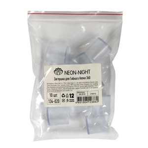 Заглушка для гибкого неона Neon-Night 134-093 цилиндрическая (10 штук)
