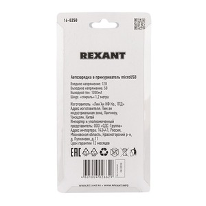 Автозарядка в прикуриватель Rexant 16-0250 microUSB (АЗУ) (5 V, 1000 mA) шнур спираль 1.2 м черная