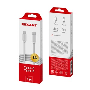 Кабель TypeC - TypeC Rexant 18-1828 3A 1.0m