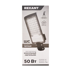 Светильник светодиодный Rexant 607-305