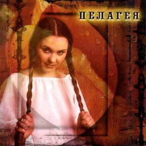 Пластинка LP ПЕЛАГЕЯ - ПЕЛАГЕЯ (889397100759)