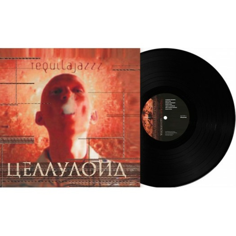 Пластинка LP Tequilajazzz - Целлулоид (889397100773)