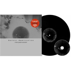 Пластинка LP Несчастный Случай - Тоннель в конце света (889397100735)