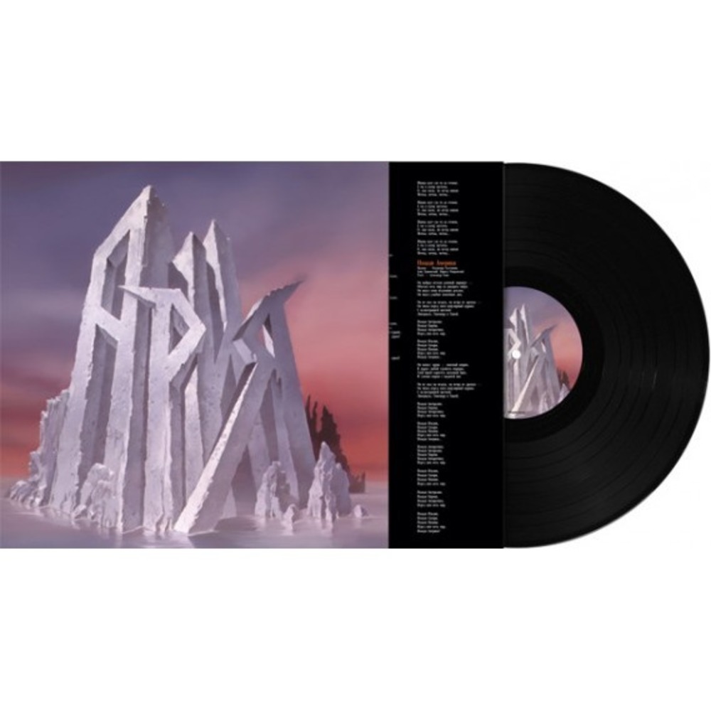 Пластинка LP Ария - Мания Величия (889397101756)