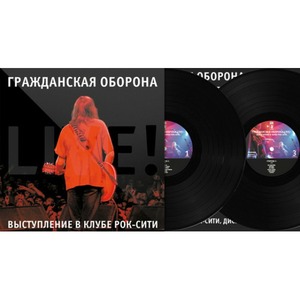 Пластинка LP Гражданская Оборона - Выступление В Клубе Рок-Сити (889397102074)