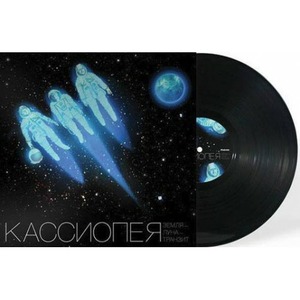 Пластинка LP Кассиопея - Земля-Луна-Транзит (889397101268)