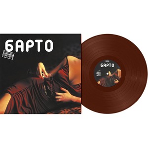 Пластинка LP Барто - Барто (889397102326)