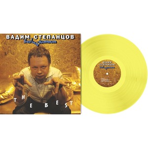 Пластинка LP Бахыт-Компот - The Best (889397102401)