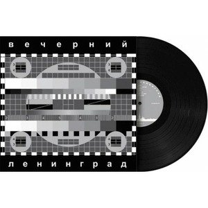 Пластинка LP Ленинград - Вечерний Ленинград (LP)