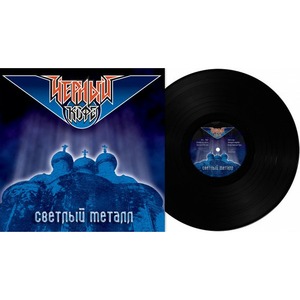 Пластинка LP Черный Кофе - Светлый Металл (889397101497)