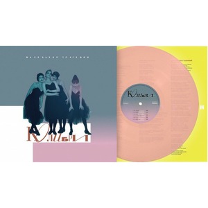 Пластинка LP Колибри - Маленькие Трагедии (889397100988)