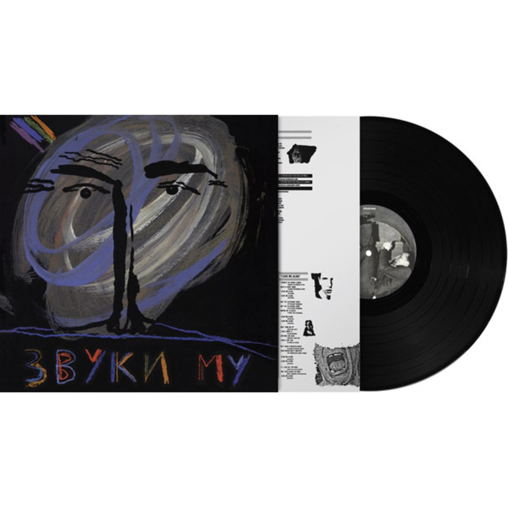 Пластинка LP Звуки Му - Звуки Му 1989 (889397102609)