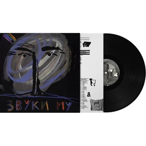 Пластинка LP Звуки Му - Звуки Му 1989 (889397102609)