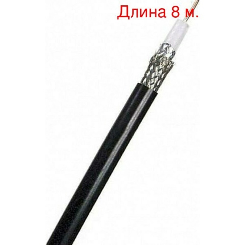 Кабель коаксиальный на метраж Canare L-2.5CFB BLK (8м.)