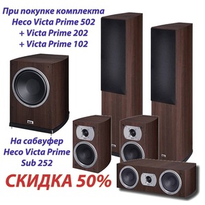 Комплект акустических систем HECO Victa Prime 502 + Victa Prime 202 + Victa Prime 102 + Victa Prime Sub 252