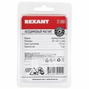 Неодимовый магнит Rexant 72-3401 прямоугольник 40х40х4 мм сцепление 15,5 кг