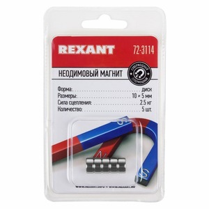 Неодимовый магнит Rexant 72-3114 диск 10х5мм сцепление 2,5 кг (упаковка 5 шт)