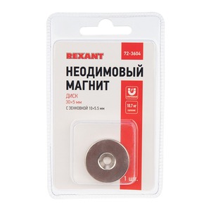 Неодимовый магнит Rexant 72-3604 диск 30х5 мм с зенковкой 10х5,5 мм (упаковка 1 шт.)