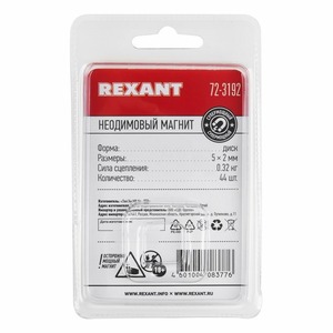 Неодимовый магнит Rexant 72-3192 диск 5х2мм сцепление 0,32 кг (упаковка 44 шт)