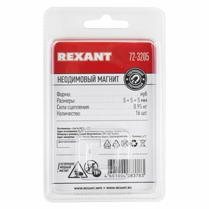 Неодимовый магнит Rexant 72-3205 куб 5х5х5мм сцепление 0,95 кг (упаковка 16 шт)
