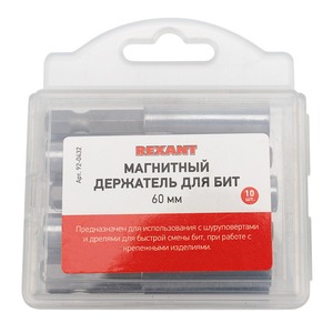 Держатель магнитный Rexant 92-0432 для бит 60 мм (упак. 10 шт.)