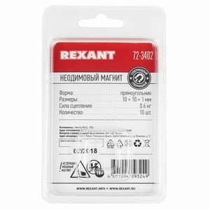 Неодимовый магнит Rexant 72-3402 прямоугольник 10х10х1 мм сцепление 0,6 кг (Упаковка 10 шт)