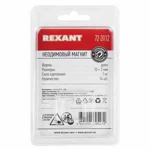 Неодимовый магнит Rexant 72-3112 диск 10х2мм сцепление 1 кг (упаковка 14 шт)