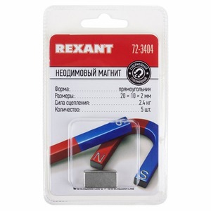 Неодимовый магнит Rexant 72-3404 прямоугольник 20х10х2мм  сцепление 2,4 кг (упаковка 5 шт)