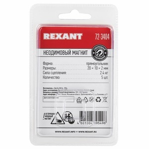 Неодимовый магнит Rexant 72-3404 прямоугольник 20х10х2мм  сцепление 2,4 кг (упаковка 5 шт)
