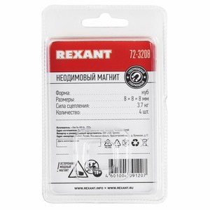 Неодимовый магнит Rexant 72-3208 куб 8х8х8 мм сцепление 3,7 кг (Упаковка 4 шт)