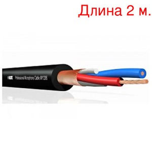 Кабель микрофонный на метраж KLOTZ MY206SW (2м.)