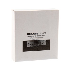 Кулер для компьютера Rexant 72-4050 RX 5010MS 24 VDC