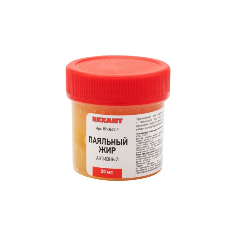 Флюс Rexant 09-3670-1 паяльный жир АКТИВНЫЙ, 20 мл