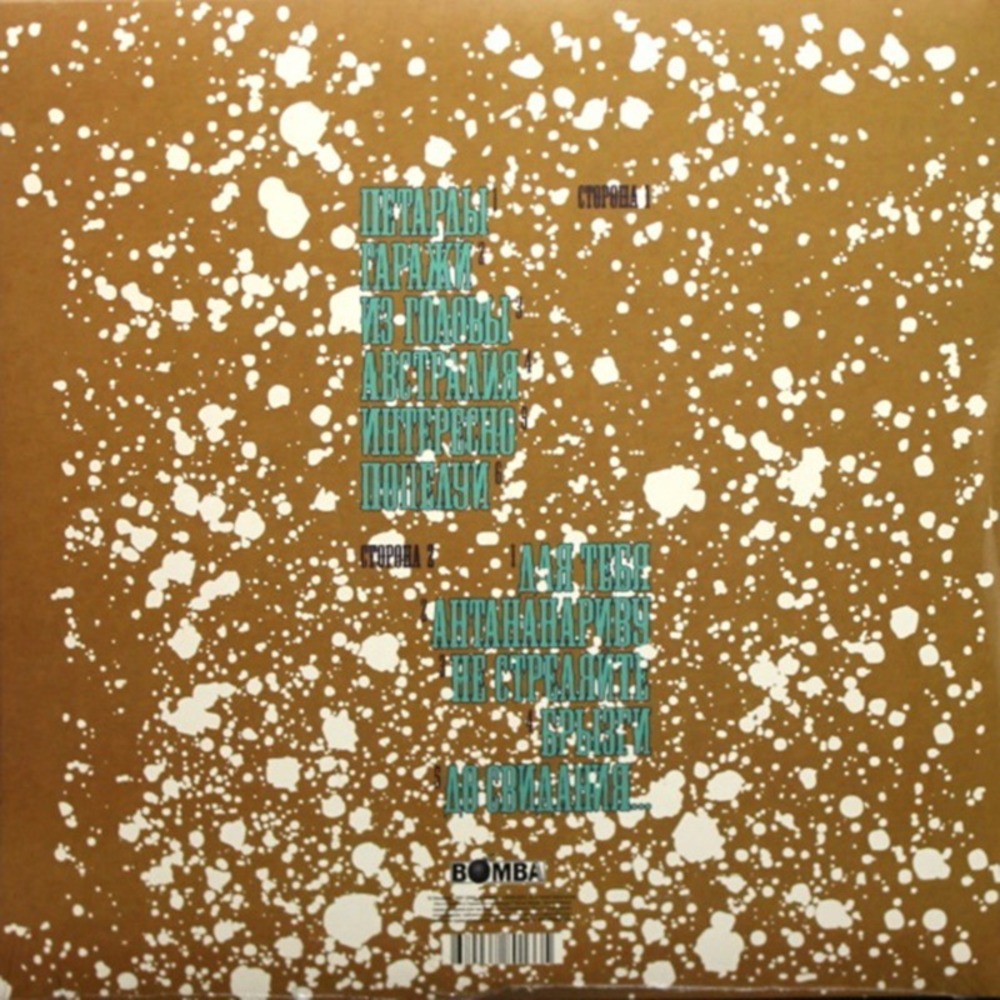 Пластинка LP Земфира / Z-Sides