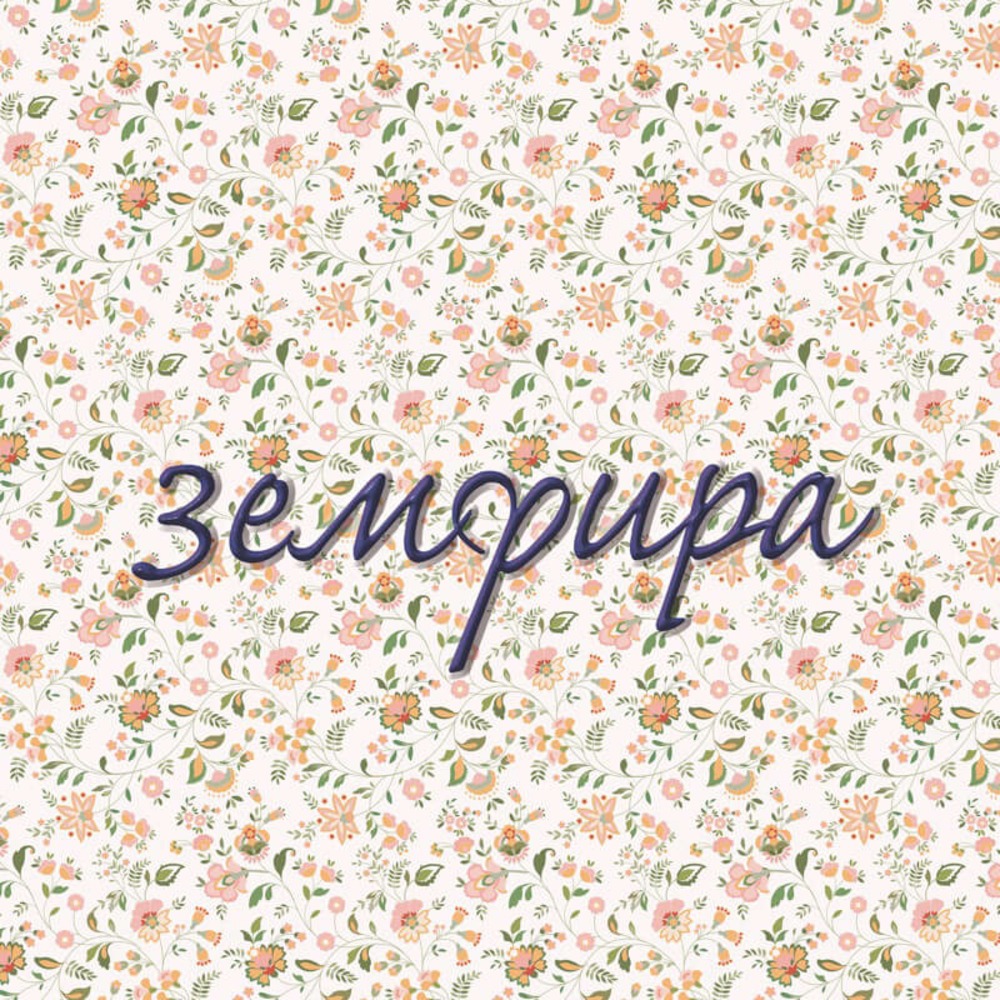 Пластинка LP Земфира / Земфира