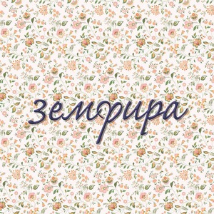 Пластинка LP Земфира / Земфира