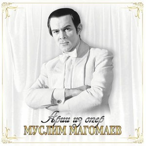 Пластинка LP Муслим Магомаев / Арии Из Опер (Gold Vinyl)